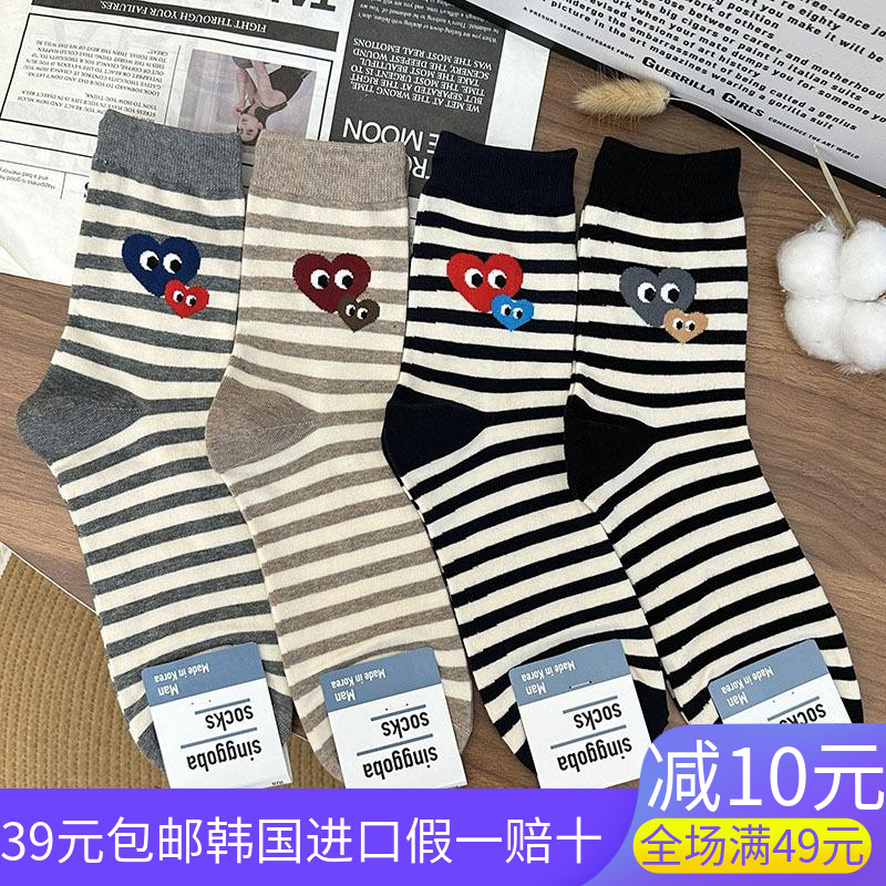 韩国进口爱心男袜卡通棉袜中筒
