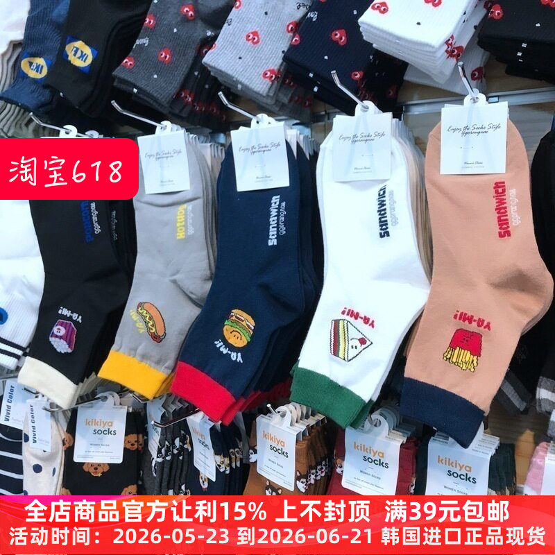 ggorangnae韩国进口代购零食快餐卡通汉堡薯条女时尚棉袜子百搭