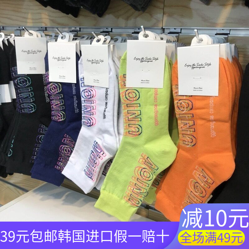 韩国进口字母女袜荧光色棉袜