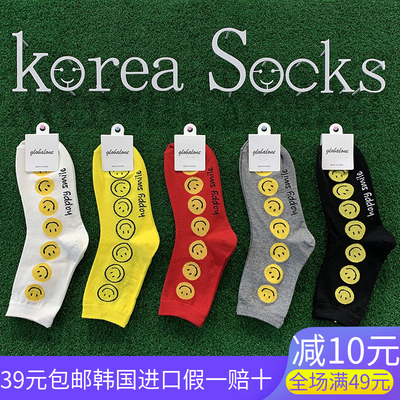 韩国进口笑脸女袜棉袜中筒