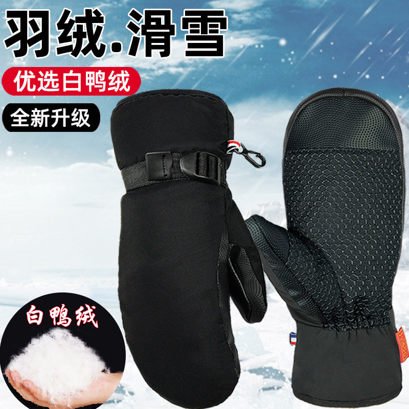 真羽绒手套男冬季保暖加厚触屏焖子连指女骑车防滑防风寒滑雪手套,服饰配件/皮带/帽子/围巾,手套,淘宝优惠券,粉丝福利购,淘宝优惠卷