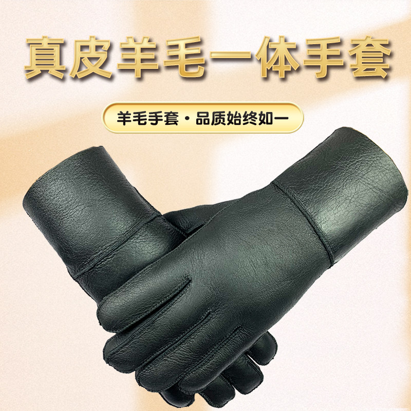 加厚羊皮毛一体手套男女冬季保暖手套户外摩托骑行防风寒真皮手套