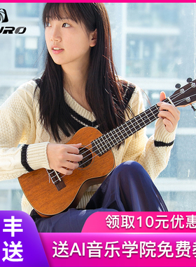 【爆款性价比】Tauro尤克里里初学者成人小吉他学生单板面单23寸