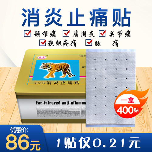 腰间盘突出肩周炎骨质增生关节炎