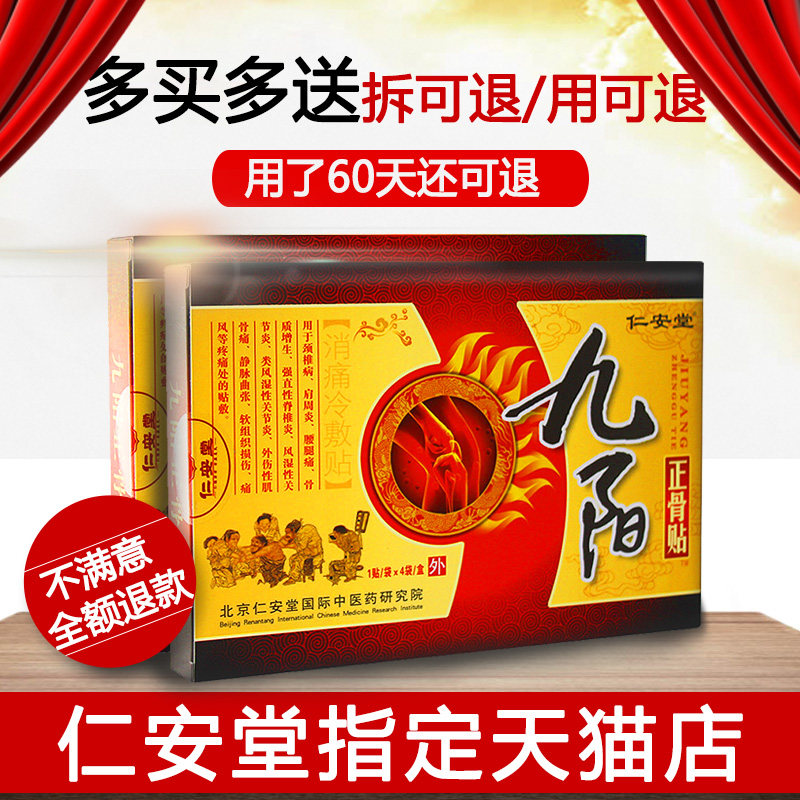 Union Joyoung Bonesetting Cervical spondylosis Frozen Hyperosteogeny Lumbar disc herniation Rheumatism Plaster Free Postin the  OTC Drug/Medical Devices/Planning supplies , Medical Devices , Plaster stickers (Instrument)  category - from Buy2taobao.com to provide professional Taobao agent buy service