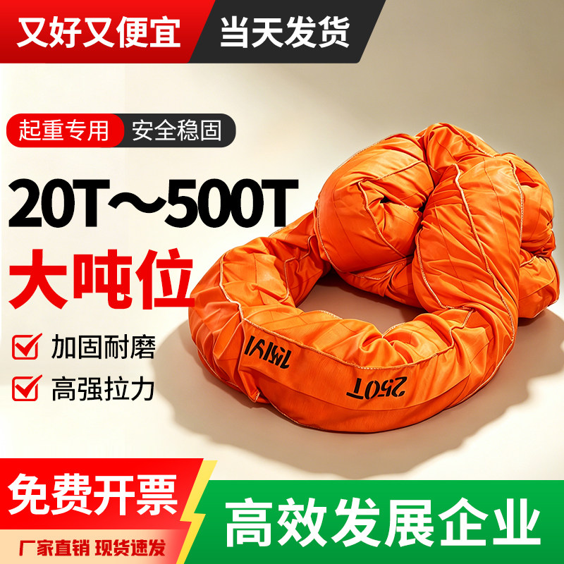 大吨位国标柔性吊装带双扣环圆形软吊装带工业起重吊带20吨50/100