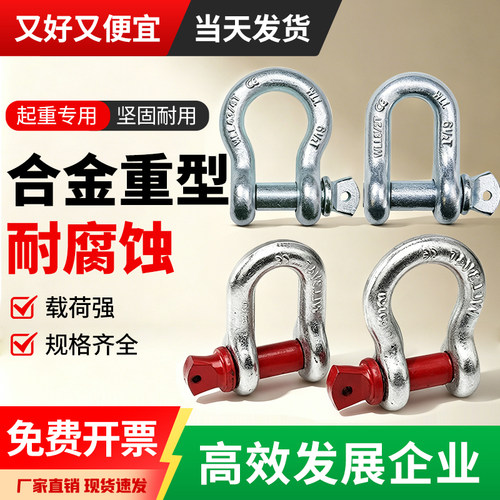 美式弓型卸扣连接扣G209/210