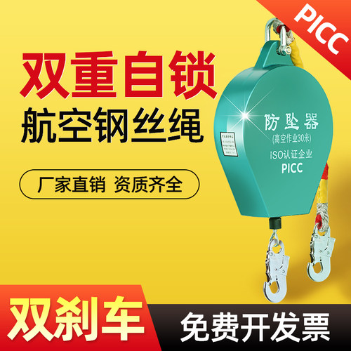 累计销售第一高空作业防坠器