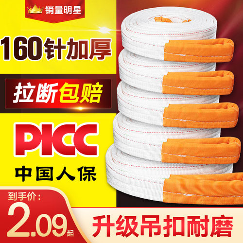 【起重吊带】国标PICC承保资质全