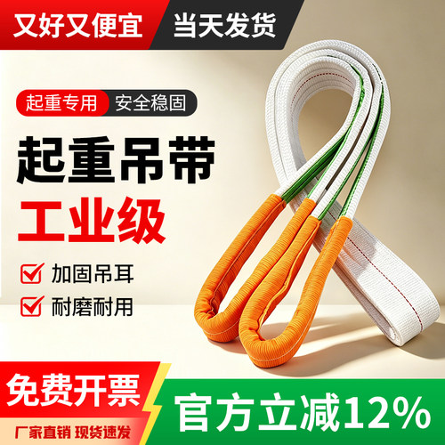 工业工具10吨1520吊吊带