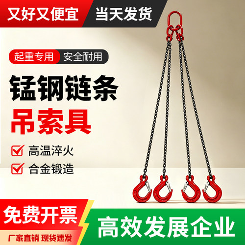 链条吊索具套装吊钩吊环组合