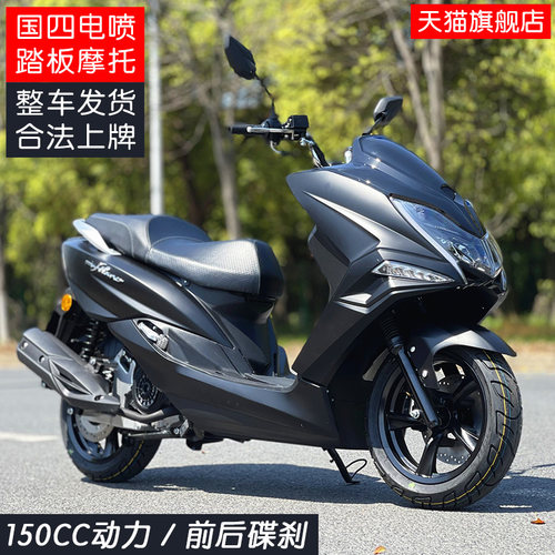 雅马哈150踏板车价格 雅马哈150踏板车图片 星期三