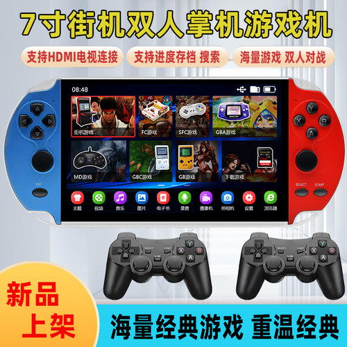 火游怀旧双人连电视游戏掌机