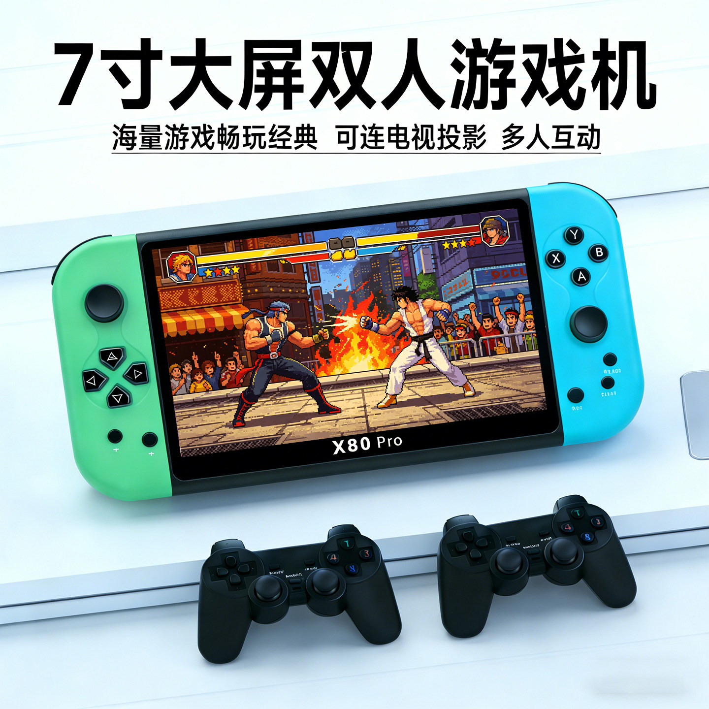 7寸大屏游戏机儿童复古掌上街机老式怀旧双人手柄连电视手持掌机