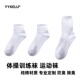 YYKELU专业体操袜纯棉运动男女防臭吸汗训练运动袜长筒袜