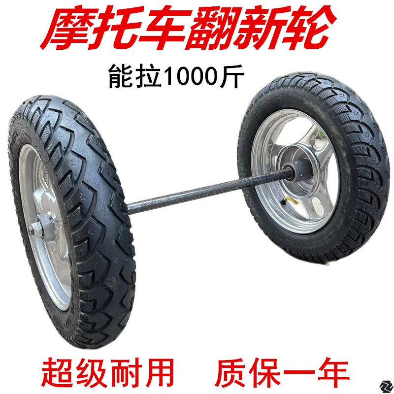双轮带轴一整套手推车16寸老虎平板手推车/爬楼机/