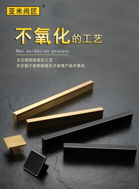现代简约实心抽屉方形哑黑铜色柜门T形金色衣柜门拉手76把手金色