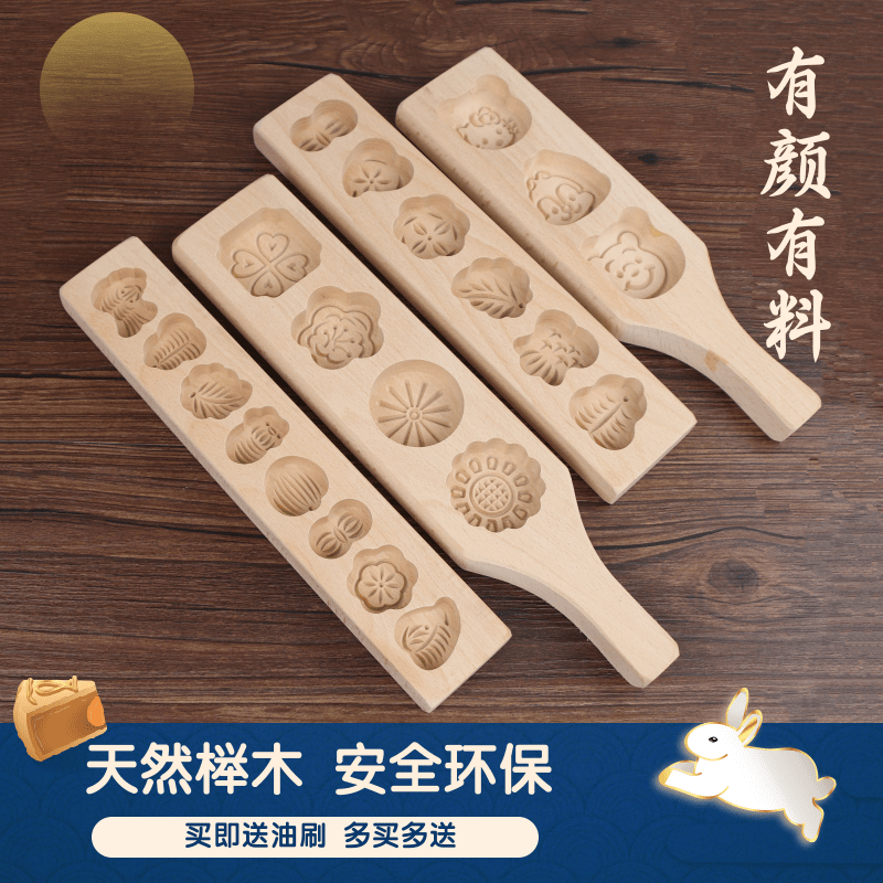 木质月饼模具糕点卡通点心