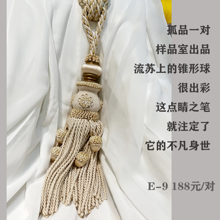 孤品清仓设计师打样出口窗帘欧式美式日式装饰绑带绑绳束带帮穗