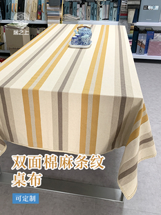 高端定制餐垫餐桌垫桌布条纹家用餐具垫西餐垫布艺碗垫餐盘垫布