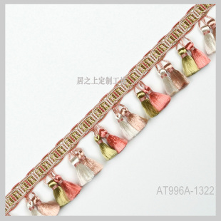 【一米价】美式窗帘流苏花边绒球幅宽54mm东立流苏挂球毛边法式