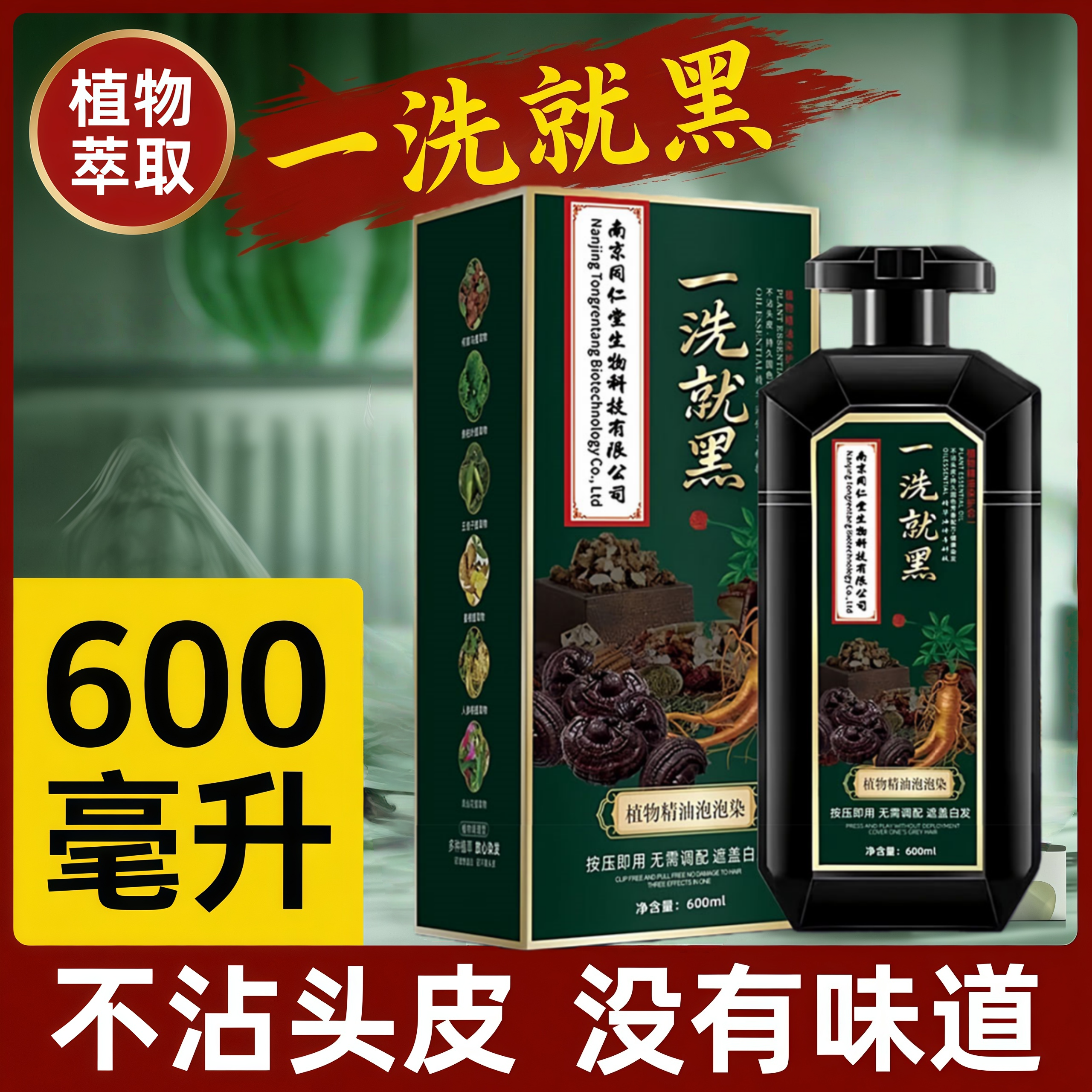 天然植物染发剂纯遮白发一洗黑自然黑头染发膏女男士专用不沾头皮