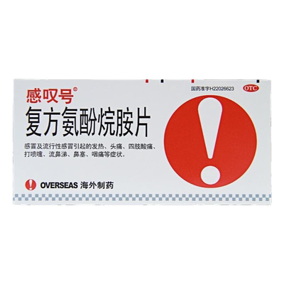 【感叹号】复方氨酚烷胺片12片/盒