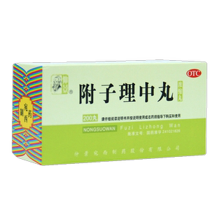 仲景 附子理中丸200丸 浓缩 温中健脾脘腹冷痛肢冷便溏