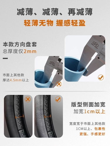 Dongfeng Fengxing T5/Evo рукав рулевого колеса 18-24 l-ultra-thin dermis не скользит Four Seasons Universal