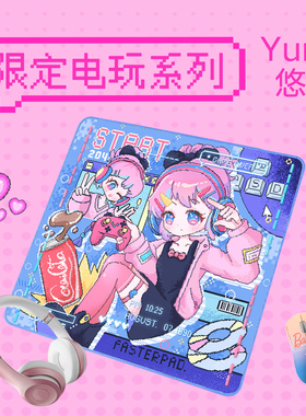 法斯特电竞鼠标垫悠米yumi限定款FASTERPAD二次元卡通像素风游戏