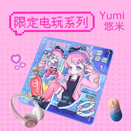 法斯特悠米yumi限定鼠标垫