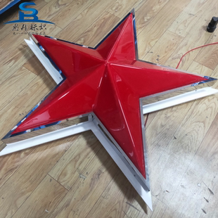 五角星灯箱定做亚克力三维吸塑双面发光字徽标门头悬挂立体牌匾字