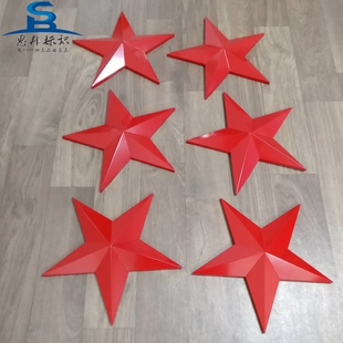 三维五角星徽章制作金属不锈钢冲压立体徽标背景墙挂牌匾浮雕标志
