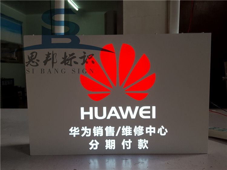 华为发光字灯箱定做双面广告牌手机店悬挂侧招不锈钢镂空烤漆吊牌