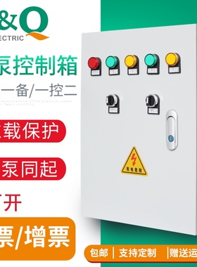 水泵控制箱污水泵低压手自动一用一备一控二排污潜水不锈钢风机箱
