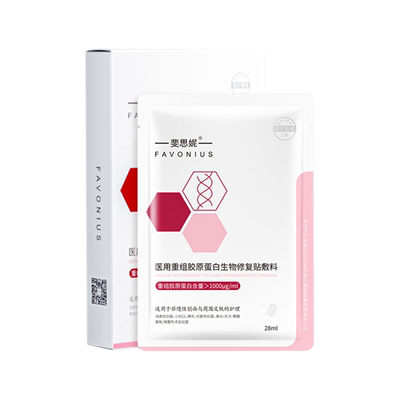 斐思妮重组胶原蛋白敷料