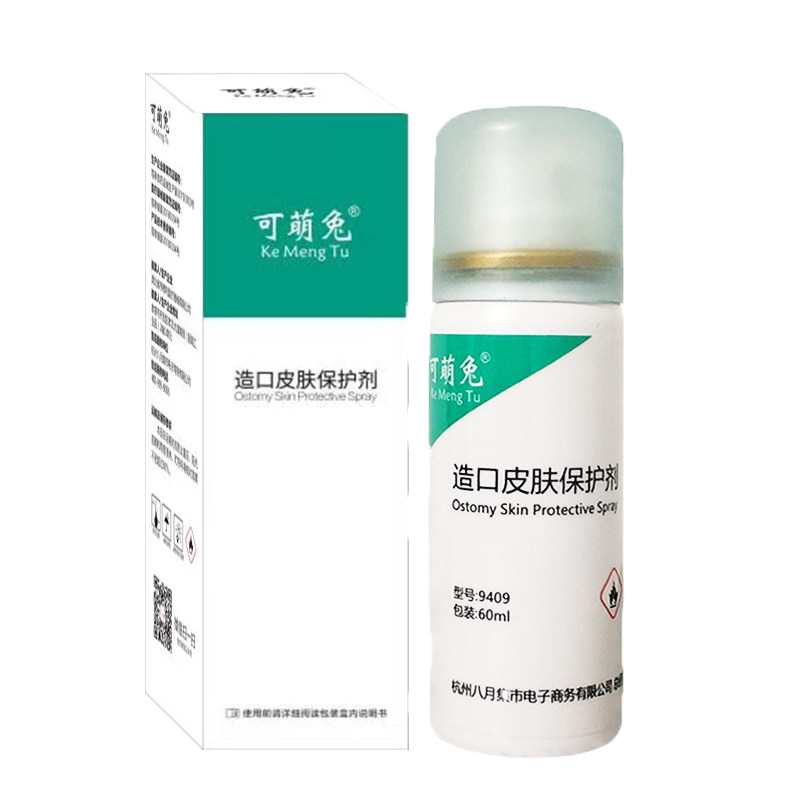 可萌兔造口皮肤保护喷剂用品附件