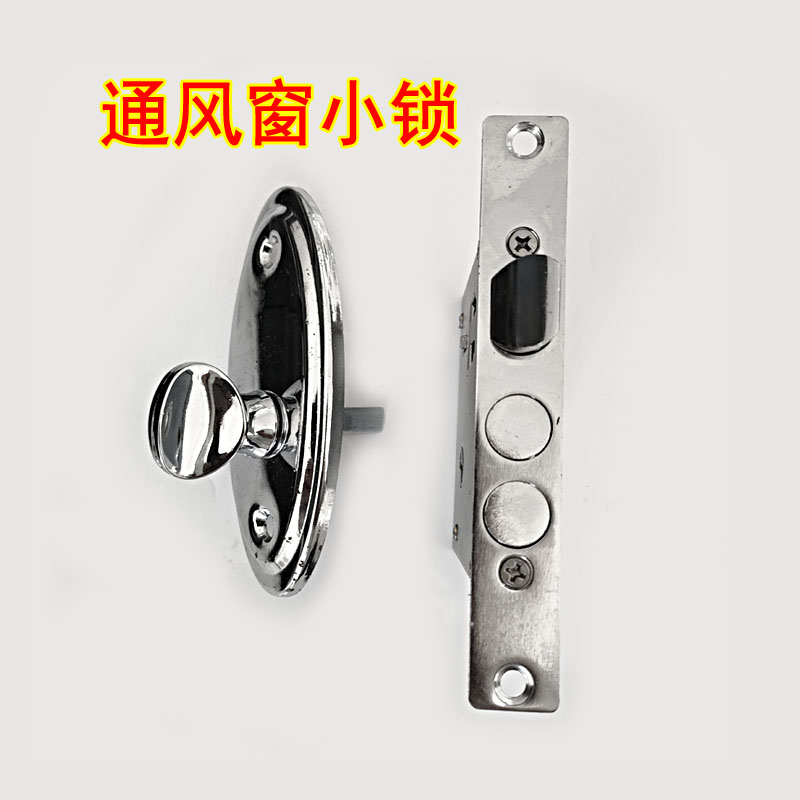 通风窗锁防盗门安正门中门锁大门纱窗锁小门锁旋钮小锁通风窗锁