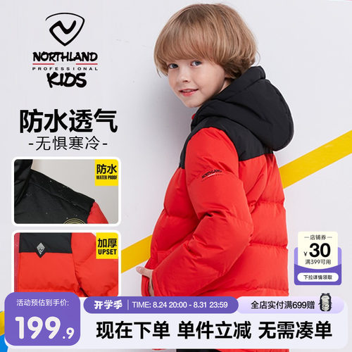 诺诗兰新款加厚大童保暖羽绒服