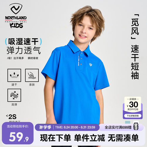 诺诗兰儿童速干Polo短袖