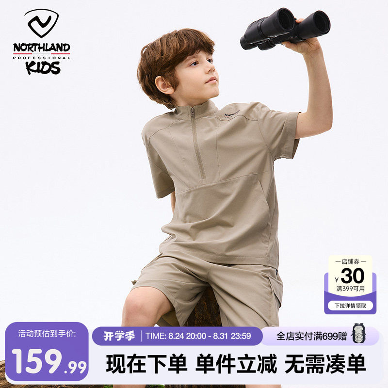 诺诗兰儿童速干套装男童夏季新款中大童青少年时尚抑菌短袖两件套