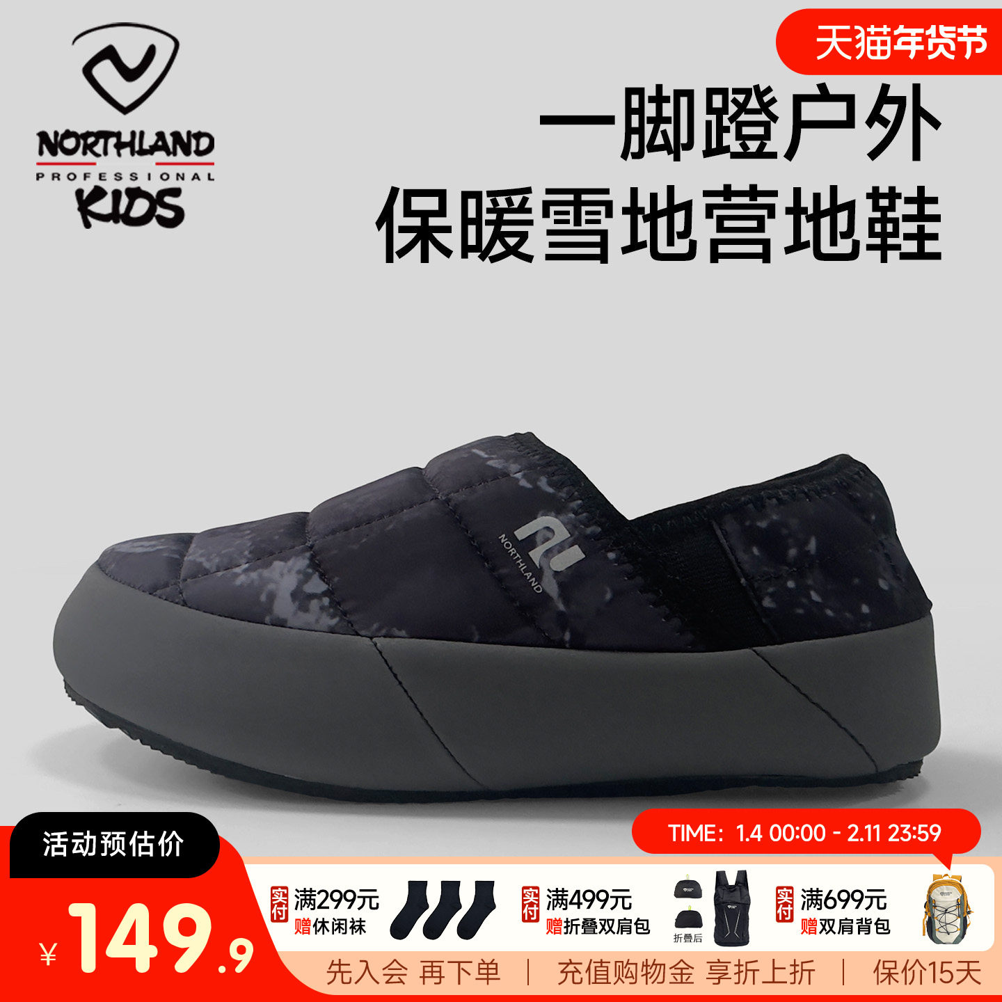 诺诗兰儿童营地鞋男女童休闲鞋秋冬一脚蹬棉鞋户外防水保暖懒人鞋,童鞋/婴儿鞋/亲子鞋,棉鞋,淘宝优惠券,粉丝福利购,淘宝优惠卷