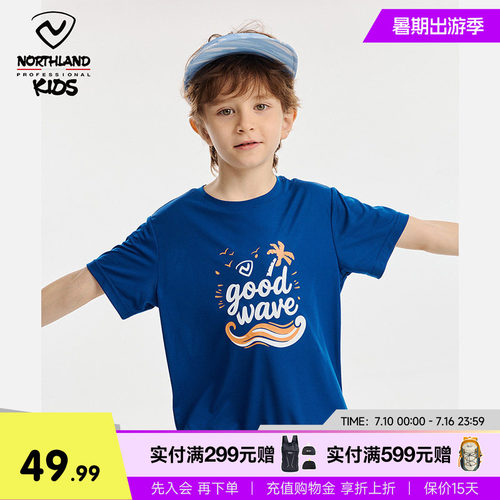 诺诗兰儿童吸湿速干短袖T恤