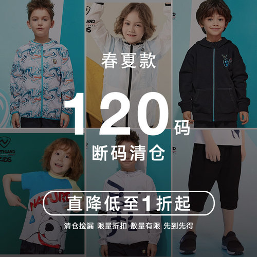 断码清仓诺诗兰童装短裤
