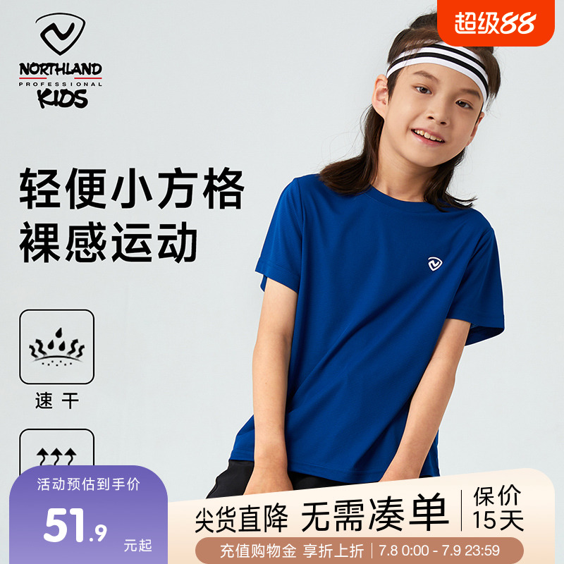 诺诗兰男童运动速干短袖T恤