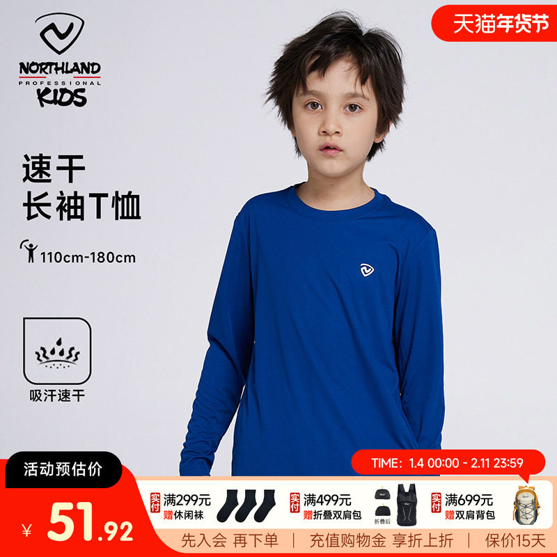 诺诗兰儿童速干衣夏男女童跑步速干中大童亲子运动训练服长袖T恤,童装/婴儿装/亲子装,T恤,淘宝优惠券,粉丝福利购,淘宝优惠卷
