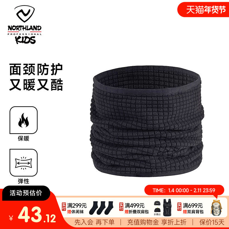 诺诗兰儿童围巾秋冬男女童运动魔方抓绒围脖防风套头户外骑行面罩,童装/婴儿装/亲子装,围巾,淘宝优惠券,粉丝福利购,淘宝优惠卷