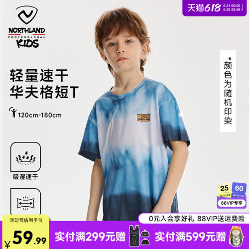 诺诗兰儿童轻量速干短袖T恤