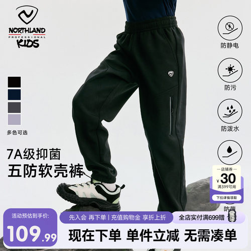 诺诗兰儿童软壳冲锋裤