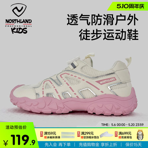 诺诗兰儿童透气防滑运动鞋